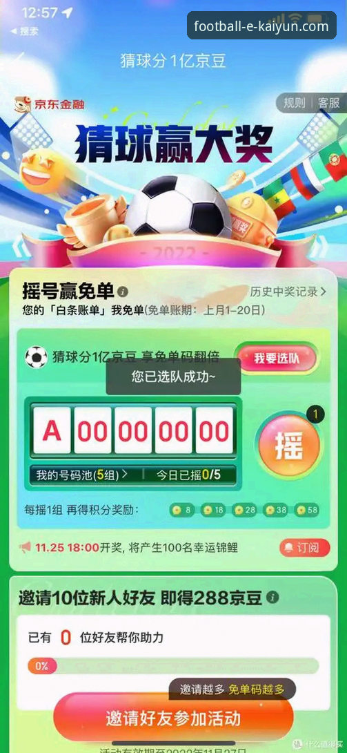 kaiyun世界杯app苹果版必备功能详解