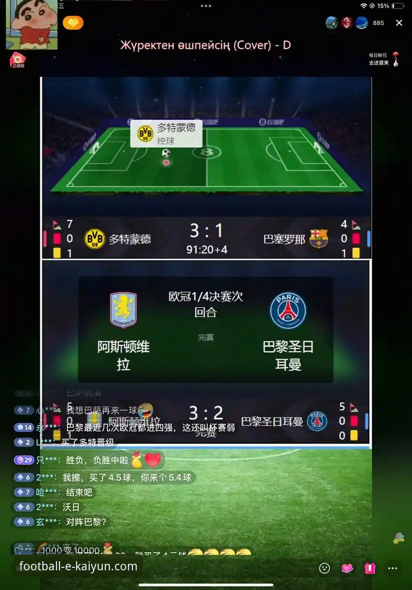 kaiyun世界杯平台：全球顶级足球赛事平台详解